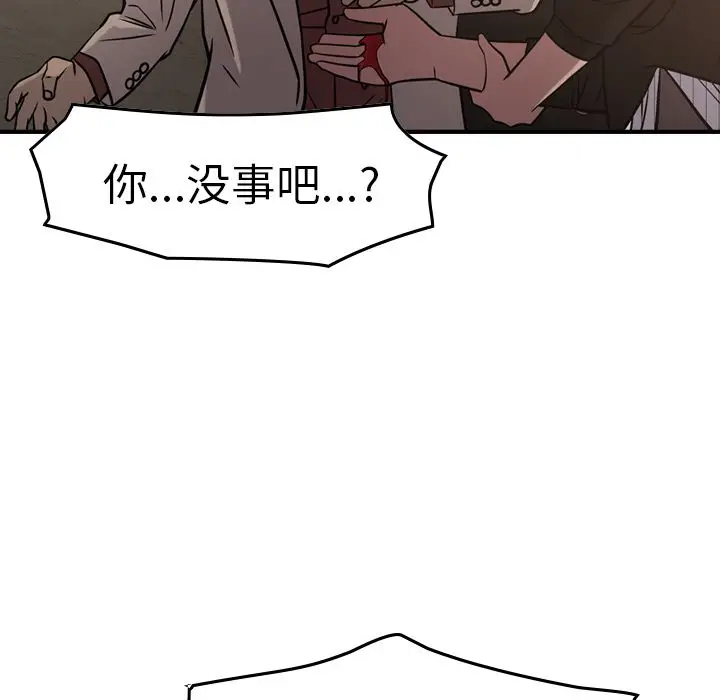 经纪人[顶通]韩漫全集-第43话无删减无遮挡章节图片 
