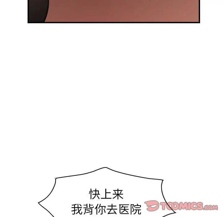 经纪人[顶通]韩漫全集-第43话无删减无遮挡章节图片 