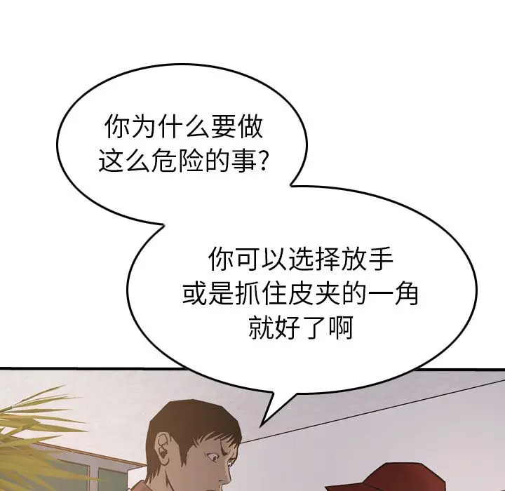 经纪人[顶通]韩漫全集-第43话无删减无遮挡章节图片 