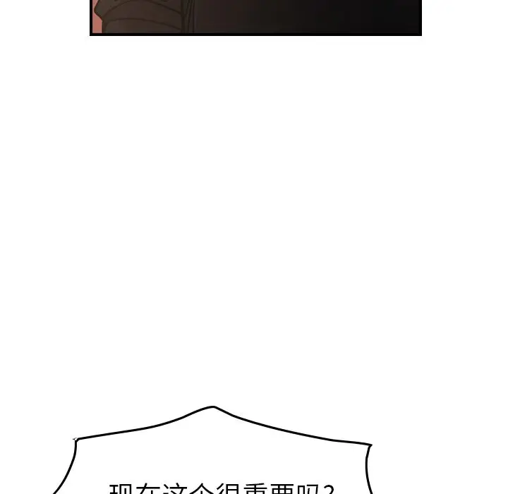 经纪人[顶通]韩漫全集-第43话无删减无遮挡章节图片 