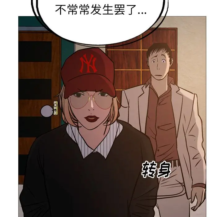 经纪人[顶通]韩漫全集-第43话无删减无遮挡章节图片 