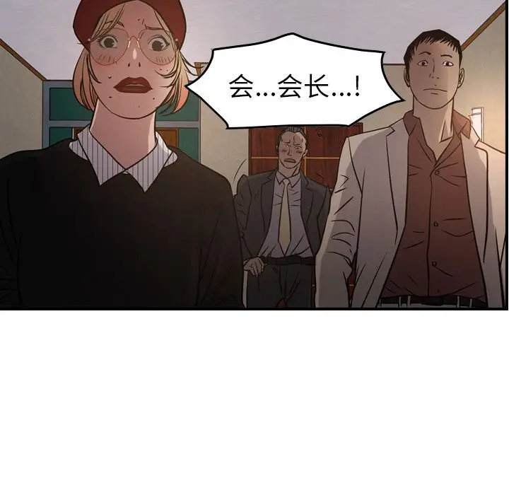 经纪人[顶通]韩漫全集-第43话无删减无遮挡章节图片 