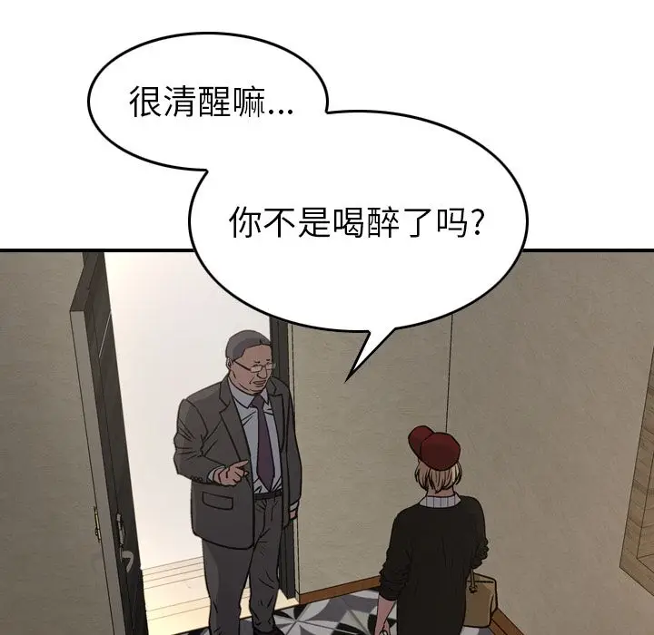 经纪人[顶通]韩漫全集-第43话无删减无遮挡章节图片 