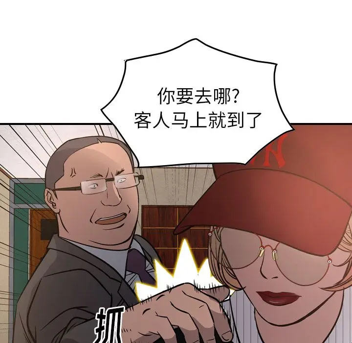 经纪人[顶通]韩漫全集-第43话无删减无遮挡章节图片 