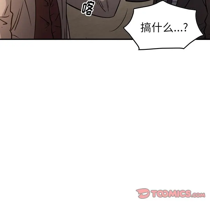 经纪人[顶通]韩漫全集-第43话无删减无遮挡章节图片 