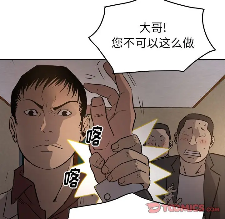 经纪人[顶通]韩漫全集-第43话无删减无遮挡章节图片 