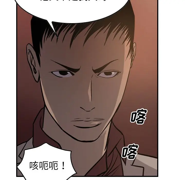 经纪人[顶通]韩漫全集-第43话无删减无遮挡章节图片 