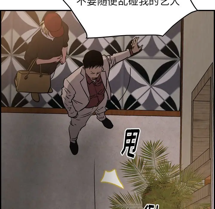 经纪人[顶通]韩漫全集-第43话无删减无遮挡章节图片 