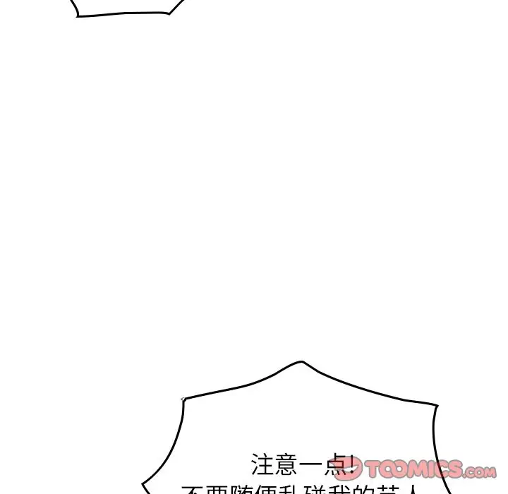 经纪人[顶通]韩漫全集-第43话无删减无遮挡章节图片 