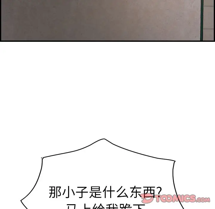 经纪人[顶通]韩漫全集-第43话无删减无遮挡章节图片 