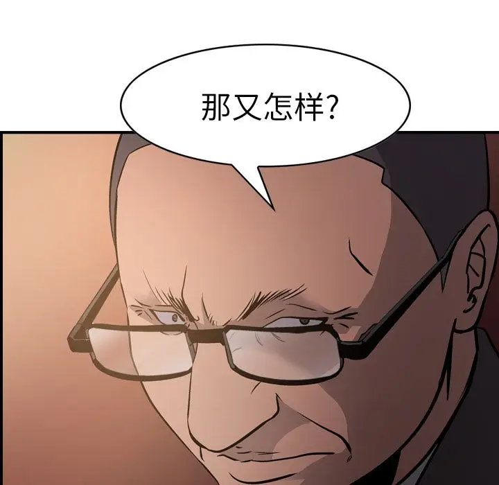 经纪人[顶通]韩漫全集-第43话无删减无遮挡章节图片 