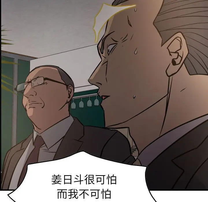 经纪人[顶通]韩漫全集-第43话无删减无遮挡章节图片 