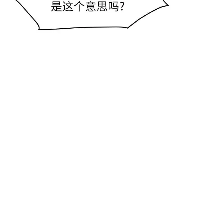 经纪人[顶通]韩漫全集-第43话无删减无遮挡章节图片 