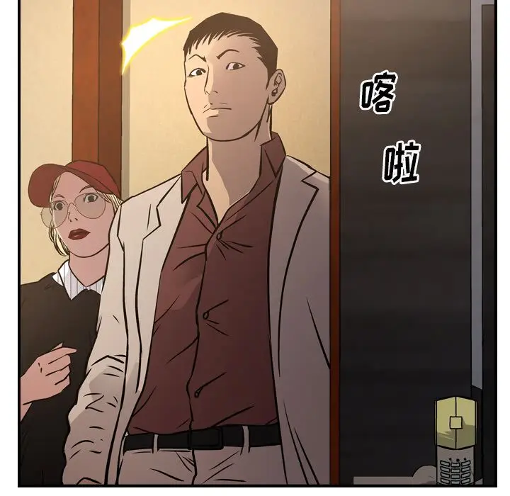 经纪人[顶通]韩漫全集-第43话无删减无遮挡章节图片 