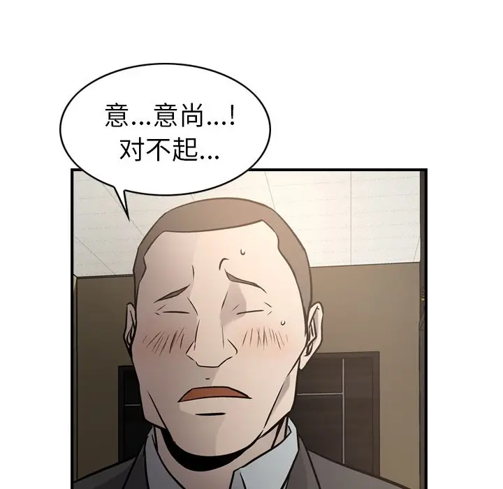 经纪人[顶通]韩漫全集-第43话无删减无遮挡章节图片 