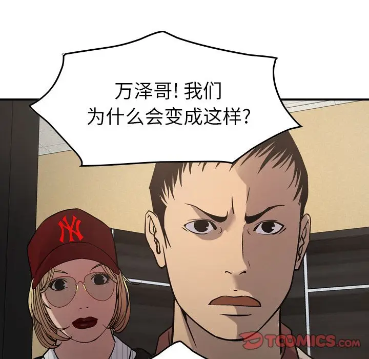经纪人[顶通]韩漫全集-第43话无删减无遮挡章节图片 