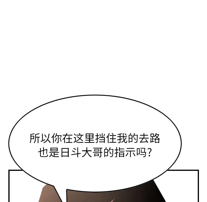 经纪人[顶通]韩漫全集-第43话无删减无遮挡章节图片 