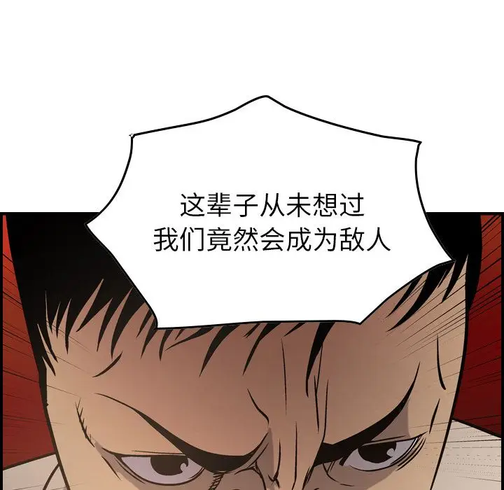 经纪人[顶通]韩漫全集-第43话无删减无遮挡章节图片 