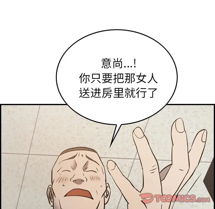 经纪人[顶通]韩漫全集-第43话无删减无遮挡章节图片 