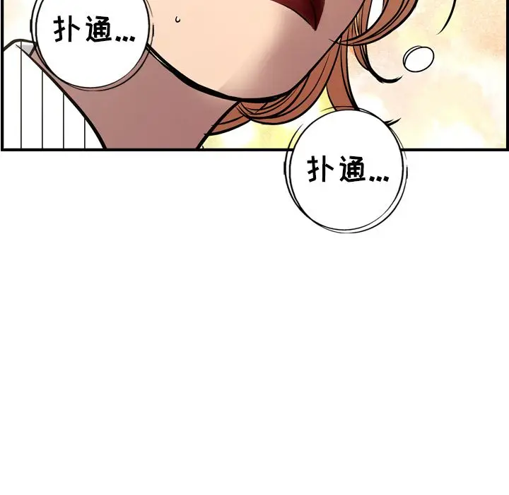 经纪人[顶通]韩漫全集-第43话无删减无遮挡章节图片 