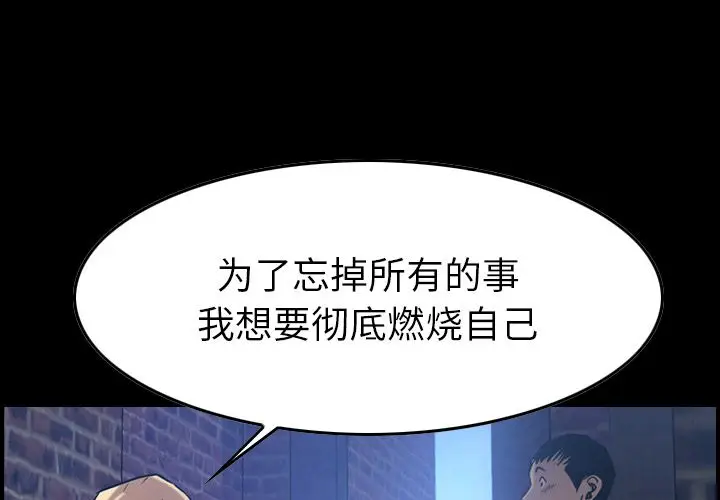 经纪人[顶通]韩漫全集-第45话无删减无遮挡章节图片 