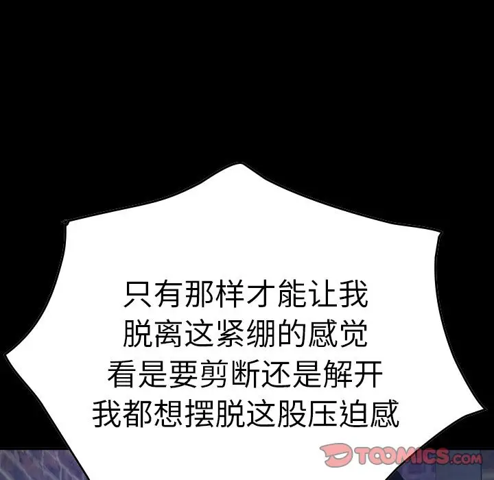 经纪人[顶通]韩漫全集-第45话无删减无遮挡章节图片 