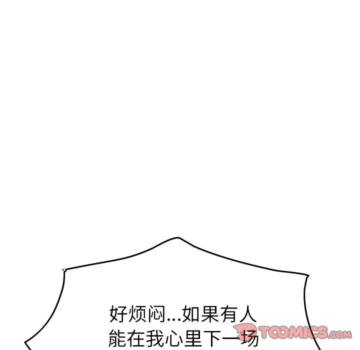经纪人[顶通]韩漫全集-第45话无删减无遮挡章节图片 
