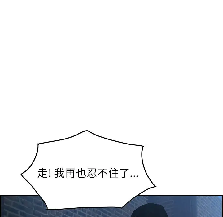 经纪人[顶通]韩漫全集-第45话无删减无遮挡章节图片 