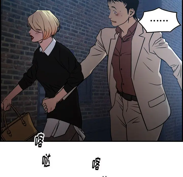 经纪人[顶通]韩漫全集-第45话无删减无遮挡章节图片 