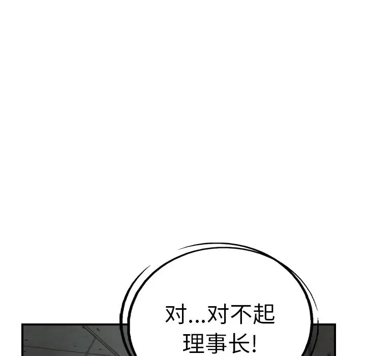 经纪人[顶通]韩漫全集-第45话无删减无遮挡章节图片 