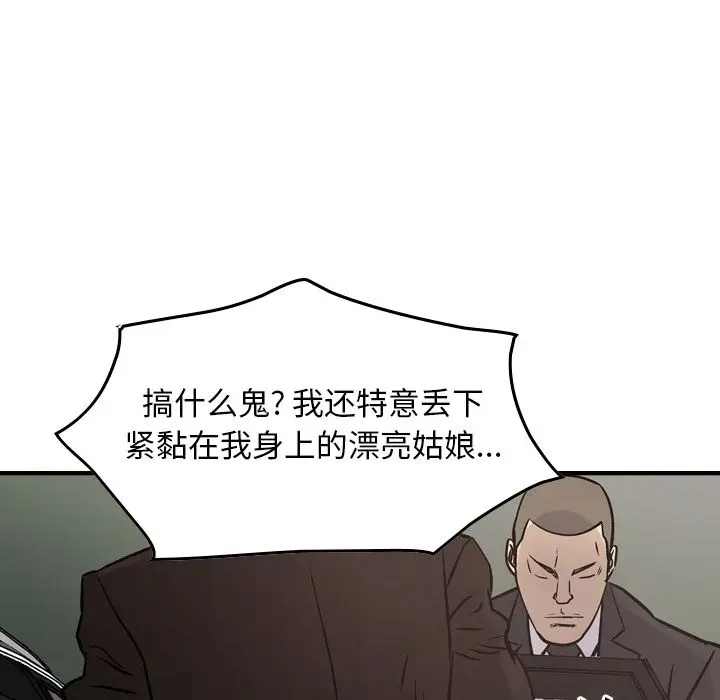 经纪人[顶通]韩漫全集-第45话无删减无遮挡章节图片 