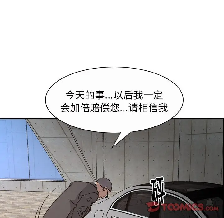 经纪人[顶通]韩漫全集-第45话无删减无遮挡章节图片 