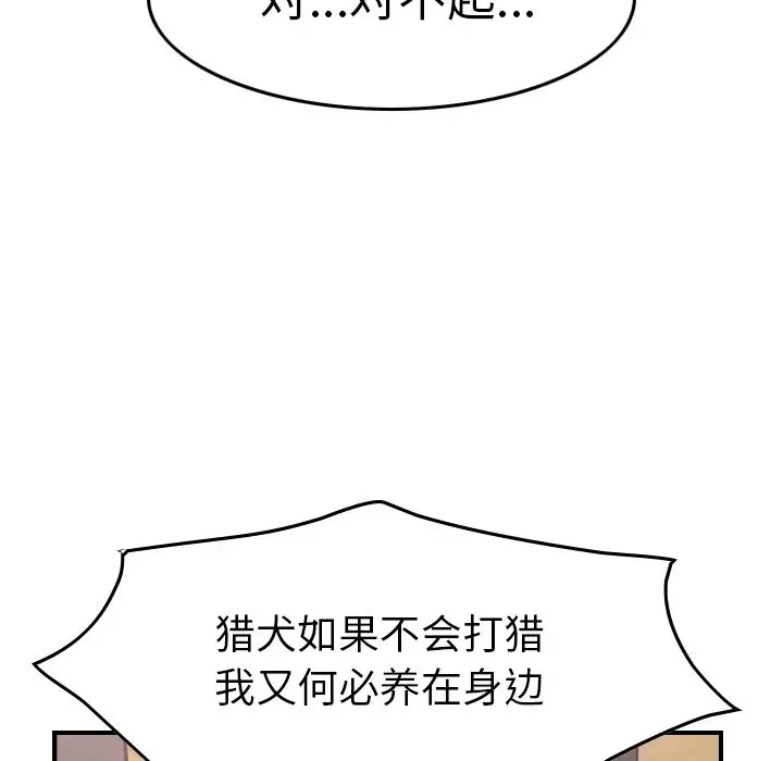 经纪人[顶通]韩漫全集-第45话无删减无遮挡章节图片 