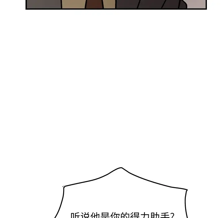 经纪人[顶通]韩漫全集-第45话无删减无遮挡章节图片 
