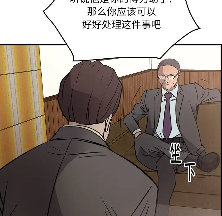 经纪人[顶通]韩漫全集-第45话无删减无遮挡章节图片 