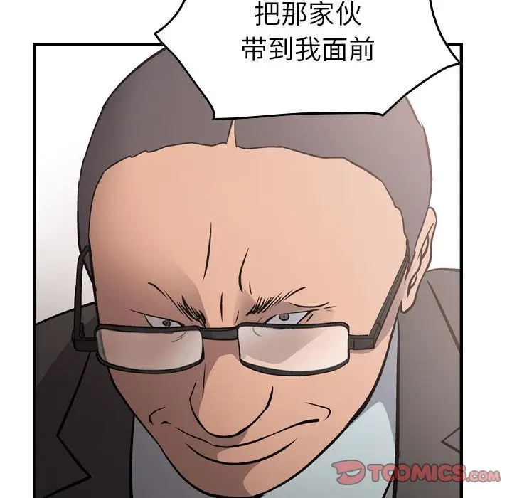 经纪人[顶通]韩漫全集-第45话无删减无遮挡章节图片 