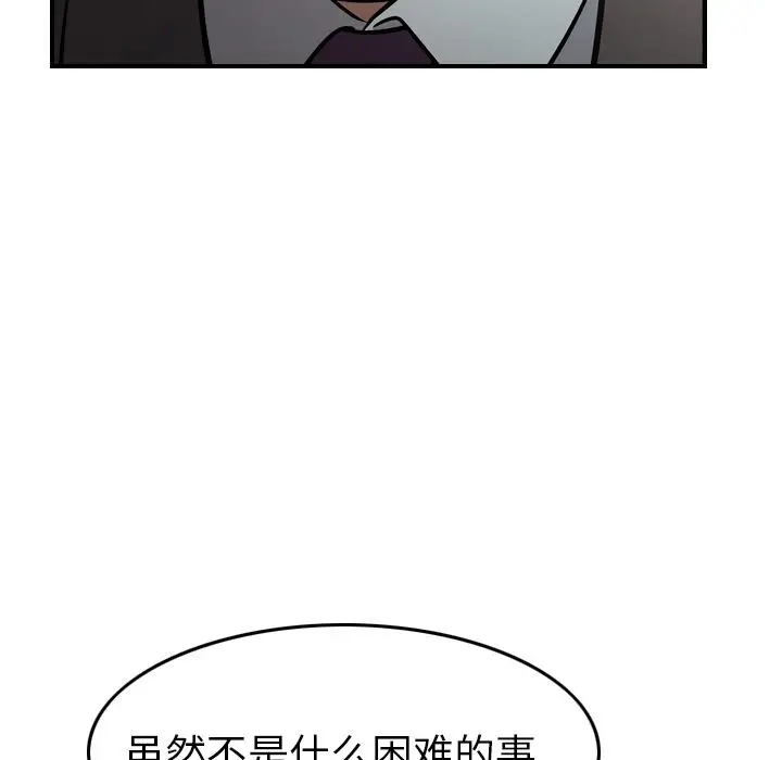经纪人[顶通]韩漫全集-第45话无删减无遮挡章节图片 