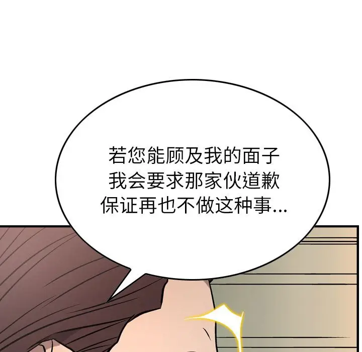 经纪人[顶通]韩漫全集-第45话无删减无遮挡章节图片 