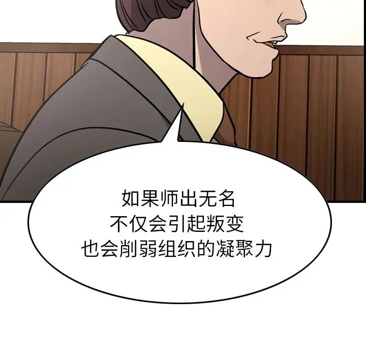 经纪人[顶通]韩漫全集-第45话无删减无遮挡章节图片 