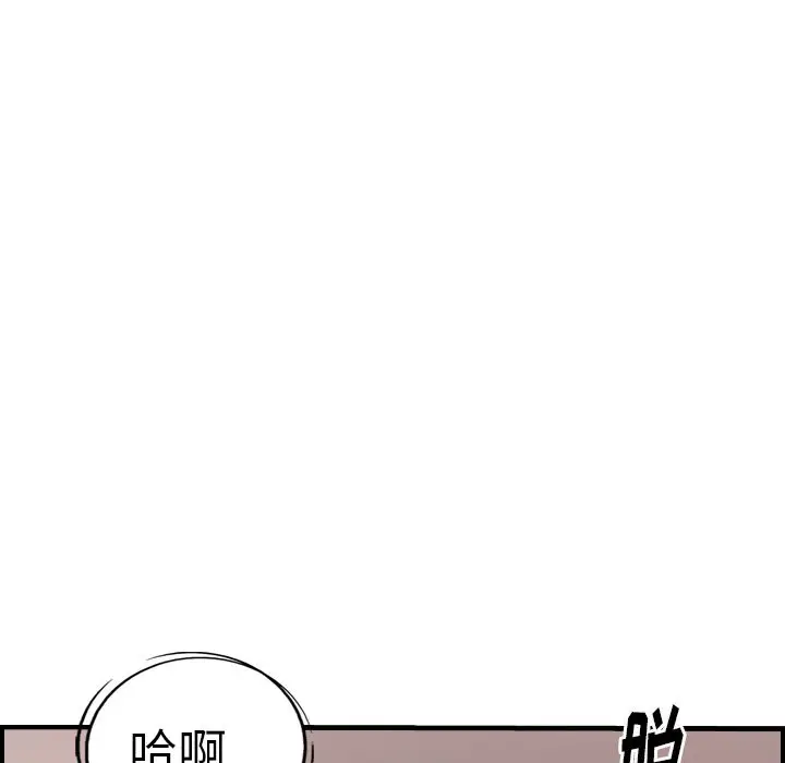 经纪人[顶通]韩漫全集-第45话无删减无遮挡章节图片 