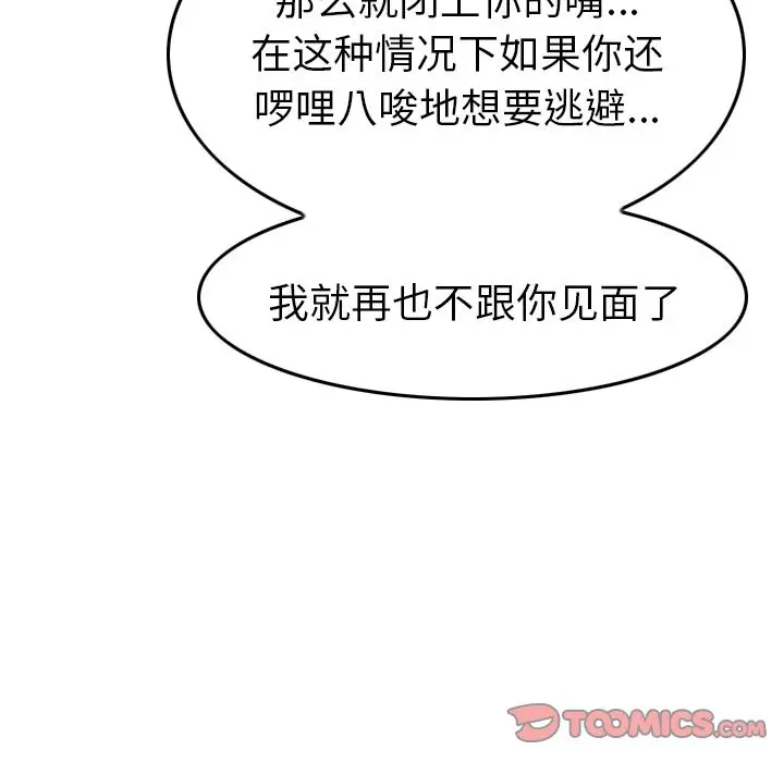经纪人[顶通]韩漫全集-第45话无删减无遮挡章节图片 