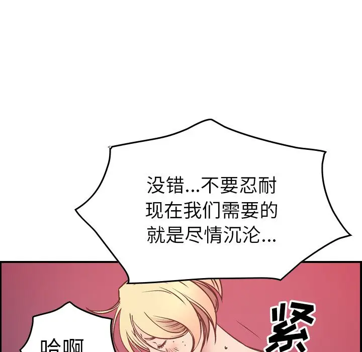 经纪人[顶通]韩漫全集-第45话无删减无遮挡章节图片 