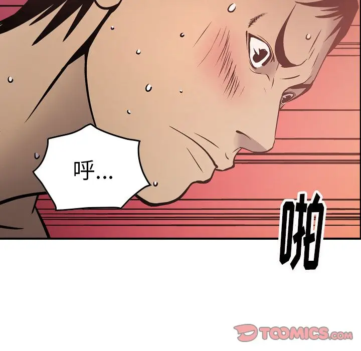经纪人[顶通]韩漫全集-第45话无删减无遮挡章节图片 