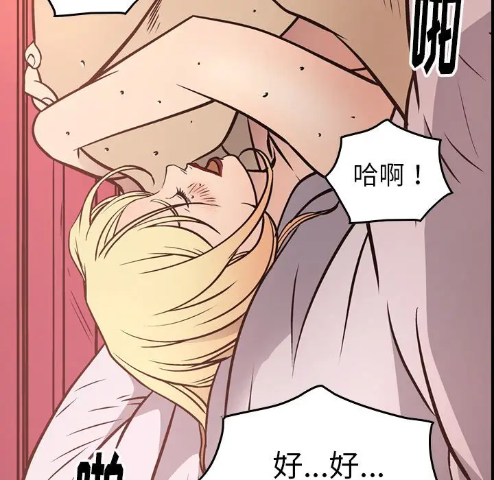 经纪人[顶通]韩漫全集-第45话无删减无遮挡章节图片 