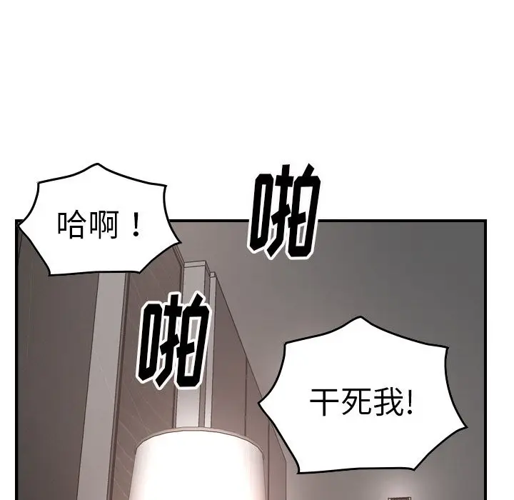 经纪人[顶通]韩漫全集-第45话无删减无遮挡章节图片 
