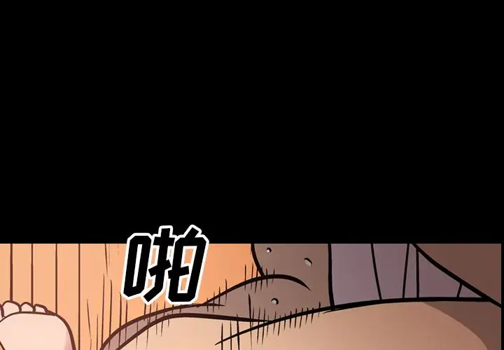经纪人[顶通]韩漫全集-经纪人 第46话无删减无遮挡章节图片 