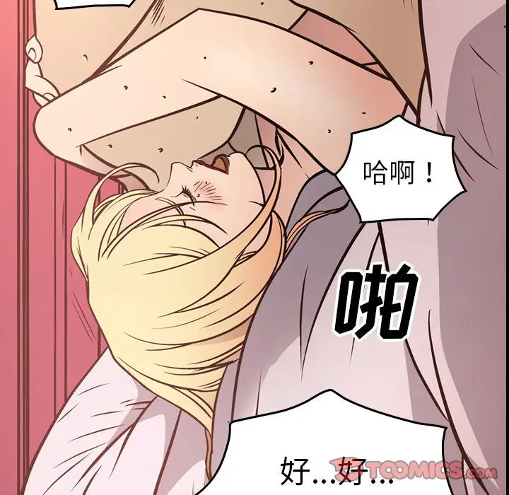 经纪人[顶通]韩漫全集-经纪人 第46话无删减无遮挡章节图片 