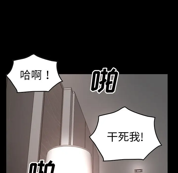 经纪人[顶通]韩漫全集-经纪人 第46话无删减无遮挡章节图片 
