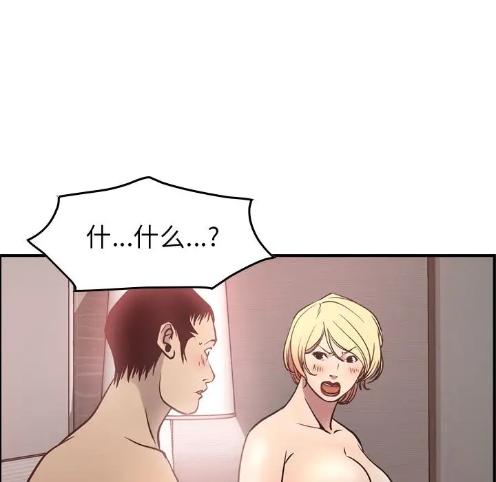 经纪人[顶通]韩漫全集-经纪人 第46话无删减无遮挡章节图片 