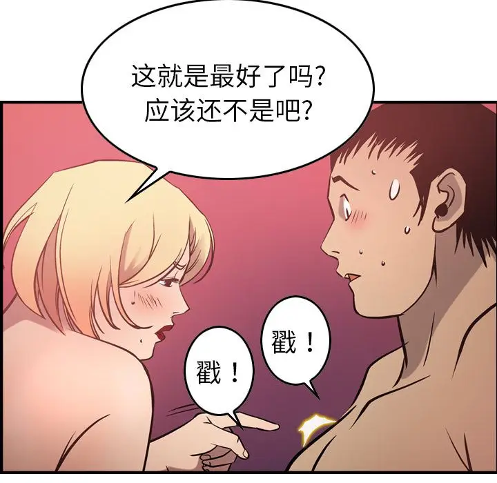 经纪人[顶通]韩漫全集-经纪人 第46话无删减无遮挡章节图片 